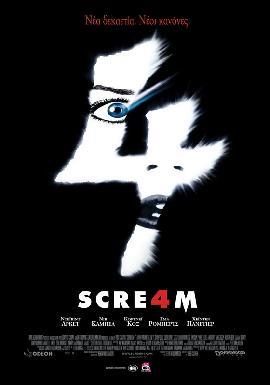 Scream 4 (2011)