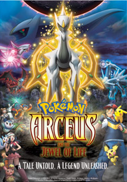 Pokemon 12: Ο Arceus και το πετράδι της ζωής (Arceus And The Jewel Of Life) 2009