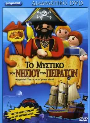 Playmobil: Το μυστικό του νησιού των πειρατών (2009)