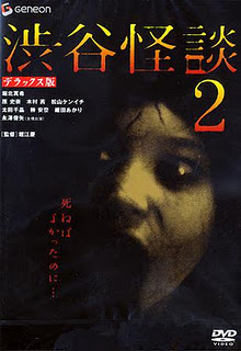 The Locker 2 (Shibuya kaidan 2) 2004