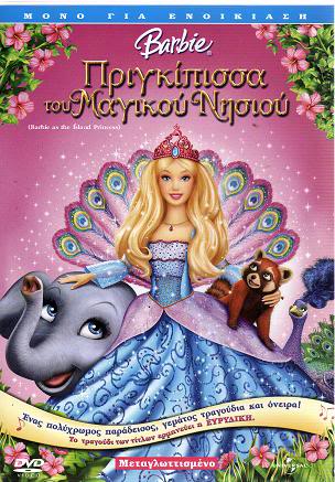 Barbie As The Island Princess (Η πριγκίπησσα του μαγικού νησιού)