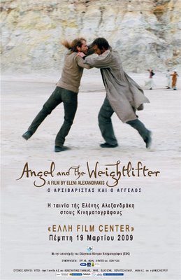 Ο αρσιβαρίστας και ο άγγελος (Angel And The Whightlifter) 2008