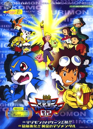 Digimon: Diaboromon Strikes Back