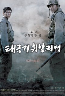 Brotherhood of War (2004)