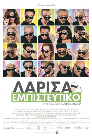 Λάρισα Εμπιστευτικό (2012)