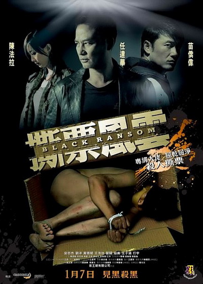 Black Ransom (2010)