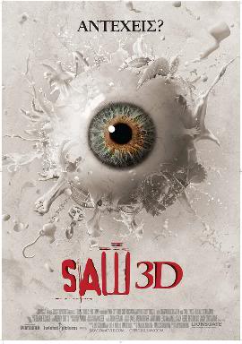 Saw 3D (Σε Βλέπω 3D) 2010