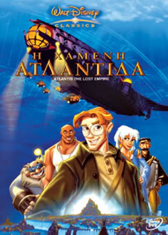 Η Χαμένη Ατλαντίδα (Atlantis: The Lost Empire) 2001