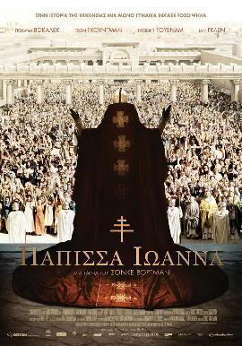 Pope Joan (Πάπισσα Ιωάννα) 2009