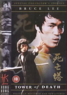 Bruce Lee: Tower of Death (Το παιχνίδι του θανάτου) 1981